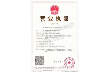 營(yíng)業(yè)執(zhí)照